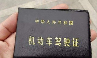 补办驾驶证需要什么手续 驾驶证到期了怎么换证去哪里办理