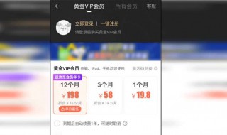 爱奇艺怎样取消自动续费 怎么追回自动扣费的钱