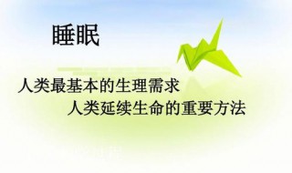 怎样调节睡眠 怎样调节睡眠不好