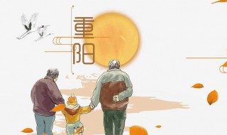 重阳节的说说（为什么有重阳节）