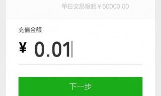 银行卡的钱怎样转到微信钱包 银行卡的钱转到微信钱包收费吗