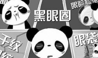 熬通宵第二天怎样恢复 熬通宵第二天怎样恢复皮肤光泽