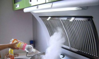 怎样选择吸油烟机（如何选择吸油烟机）