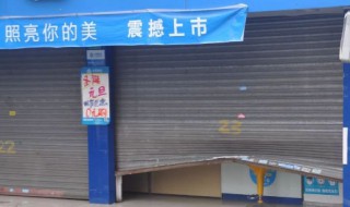 卷闸门锁坏了怎么打开门（卷闸门锁坏了门打不开怎么办）