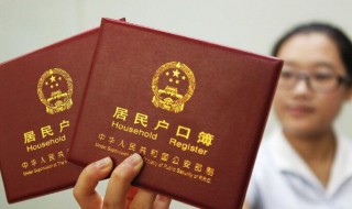 户籍地址一般填什么 户籍地址一般填什么是写居住地吗