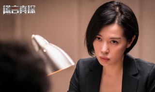 谎言真探剧情介绍 谎言真探剧情介绍苗秀丽