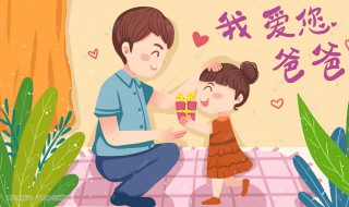 父亲节送给爸爸的礼物 父亲节送给爸爸的礼物手工