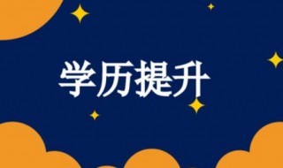 自考本科哪些专业好过 本科自考哪个专业比较好考