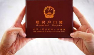 户籍一般填什么（户籍地址是填什么地址）
