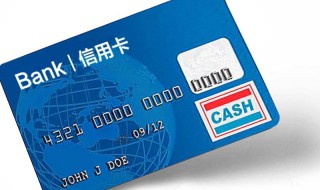 未满十八周岁能不能办信用卡（未满十八岁可以申请信用卡吗?）
