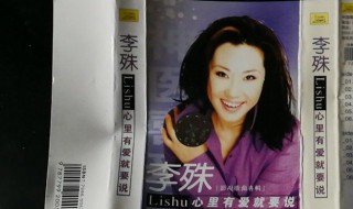 李殊个人资料（李殊个人资料_李殊简历）