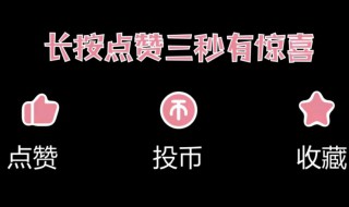 三连是什么意思（连三的意思）
