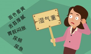 湿气是什么 湿气是什么症状