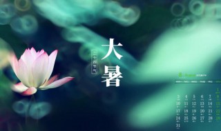 2021年大暑是开业好日子吗（2021年大暑是开业好日子吗为什么）