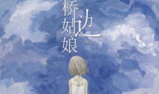 歌词是什么姑娘的歌（歌词是什么姑娘的歌曲）