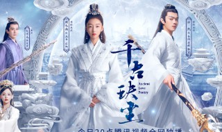 千古玦尘角色介绍 千古玦尘角色介绍月弥