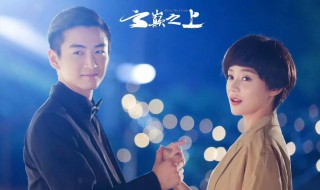 云颠之上2剧情介绍 云颠之上主演