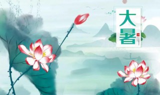 2021年大暑是什么时间（2021年大暑是哪几天）