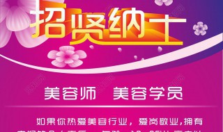 美容师招聘条件与要求（美容师的招聘要求）