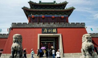 开封属于哪个省 开封属于哪个省市