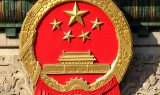 国徽设计者是哪三位 国徽设计者是哪三位