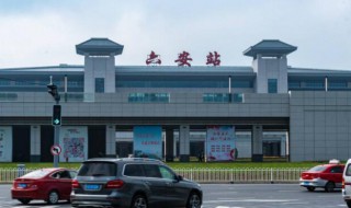 六安是哪里（六安是哪里的哪个省的）