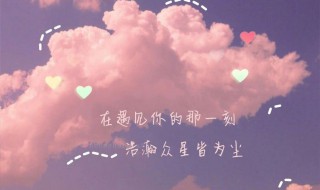 适合发圈的唯美句子 适合发圈的唯美句子人间值得