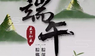 端午不能说快乐 端午不能说快乐的原因
