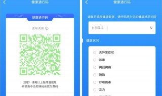 健康码什么情况下会变黄码（什么情况健康码会变黄色）