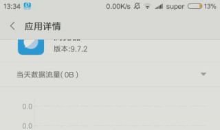 小米浏览器不能使用语音该如何找回（小米浏览器不能语音输入）
