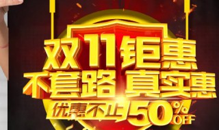 双11打挺人是什么意思 双十一打假什么意思