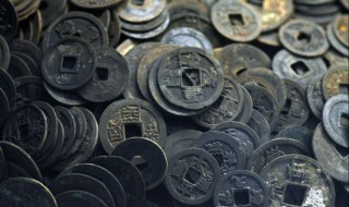 古钱币如何清洗 古钱币如何清洗除锈