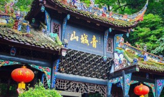 哪些人不能去青城山 哪些人不能去青城山旅游