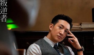 叛逆者剧情介绍孟楠安结局 叛逆者剧情介绍孟楠安结局是什么