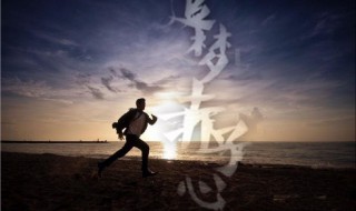 追梦赤子心原唱歌词（追梦赤子心原唱歌词打印）