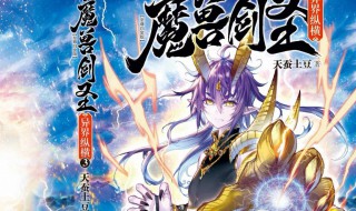 起点十大白金作家排行榜（起点白金作家成名作）