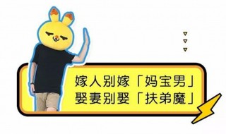 扶弟魔和田园女是什么意思（那些被称为扶弟魔的女人）