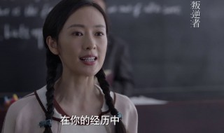 叛逆者剧情介绍朱怡贞牺牲了吗（叛逆者电视剧朱怡贞的结局）
