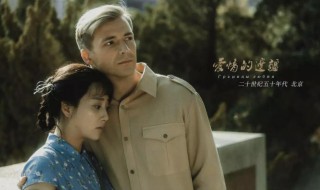 爱情的边疆电视剧简介 爱情的边疆电视剧情介绍