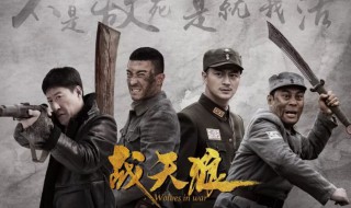 战天狼电视剧简介（战天狼电视剧剧情介绍电视剧电视猫）