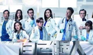 白色强人电视剧简介（白色强人电视剧剧情介绍）