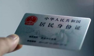 身份证丢失去补办需要什么步骤 身份证丢失补办需要哪些程序