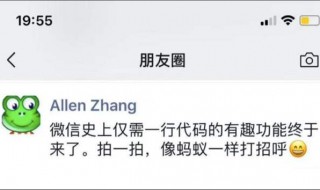 微信拍一拍设置搞笑后缀 逗人开心又撩人拍一拍