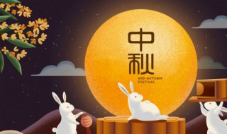 中秋节的搞笑说说 中秋节的搞笑说说简短