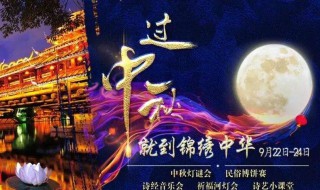 深圳中秋节有什么活动 2021深圳中秋活动