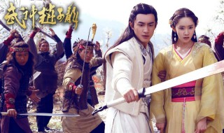 武神赵子龙演员表介绍（武神赵子龙演员表介绍孟子义）