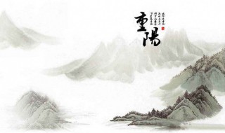 九九重阳节的说说（九九重阳节怎么来的）