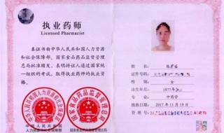执业药师证有什么用（执业药师证有什么用途）