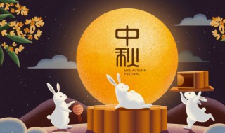 中秋节送什么礼给父母（中秋节送什么礼物给父母合适）