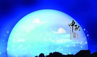 微信中秋祝福语大全 微信中秋祝福语大全简短